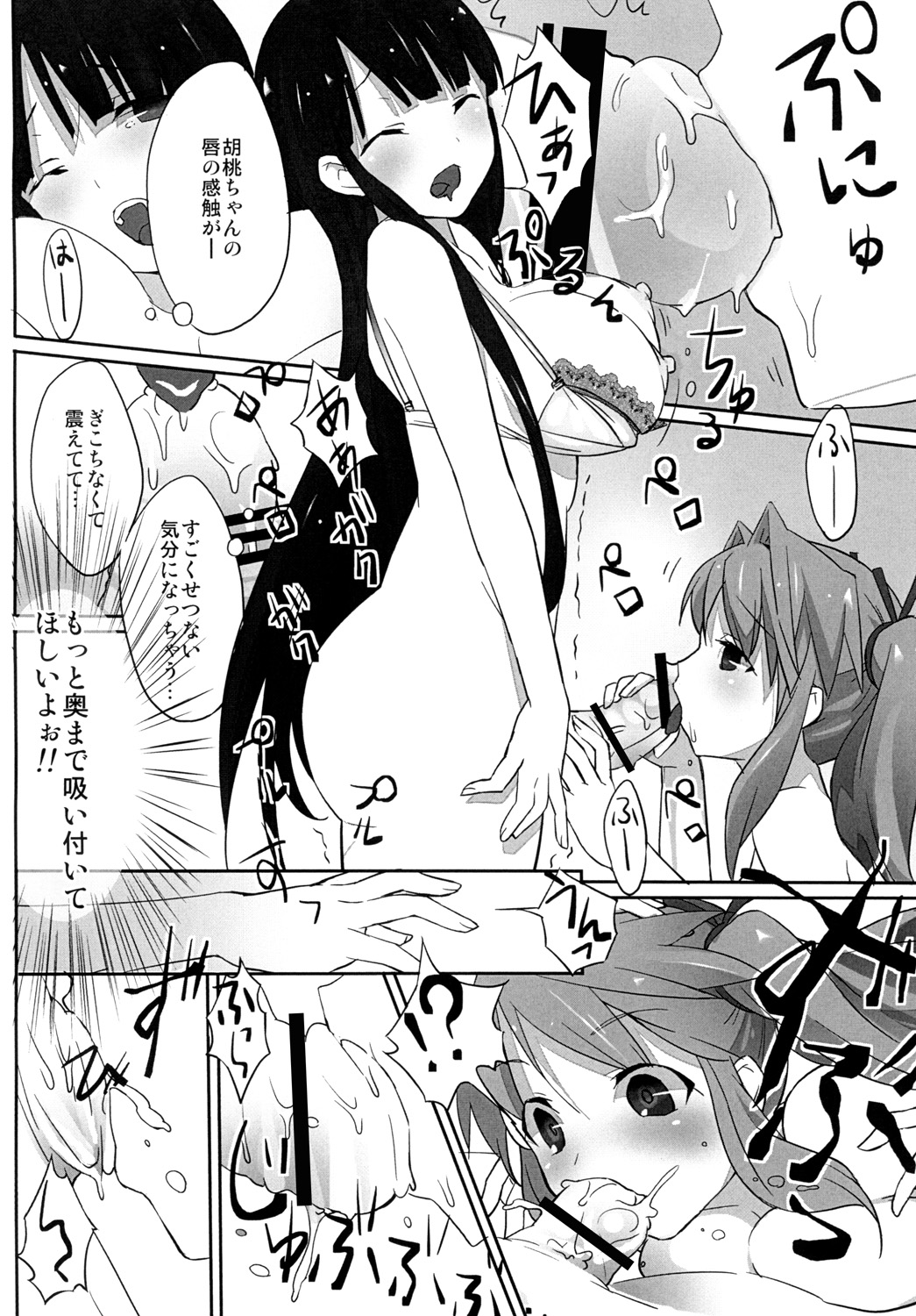 LCster page 11 full