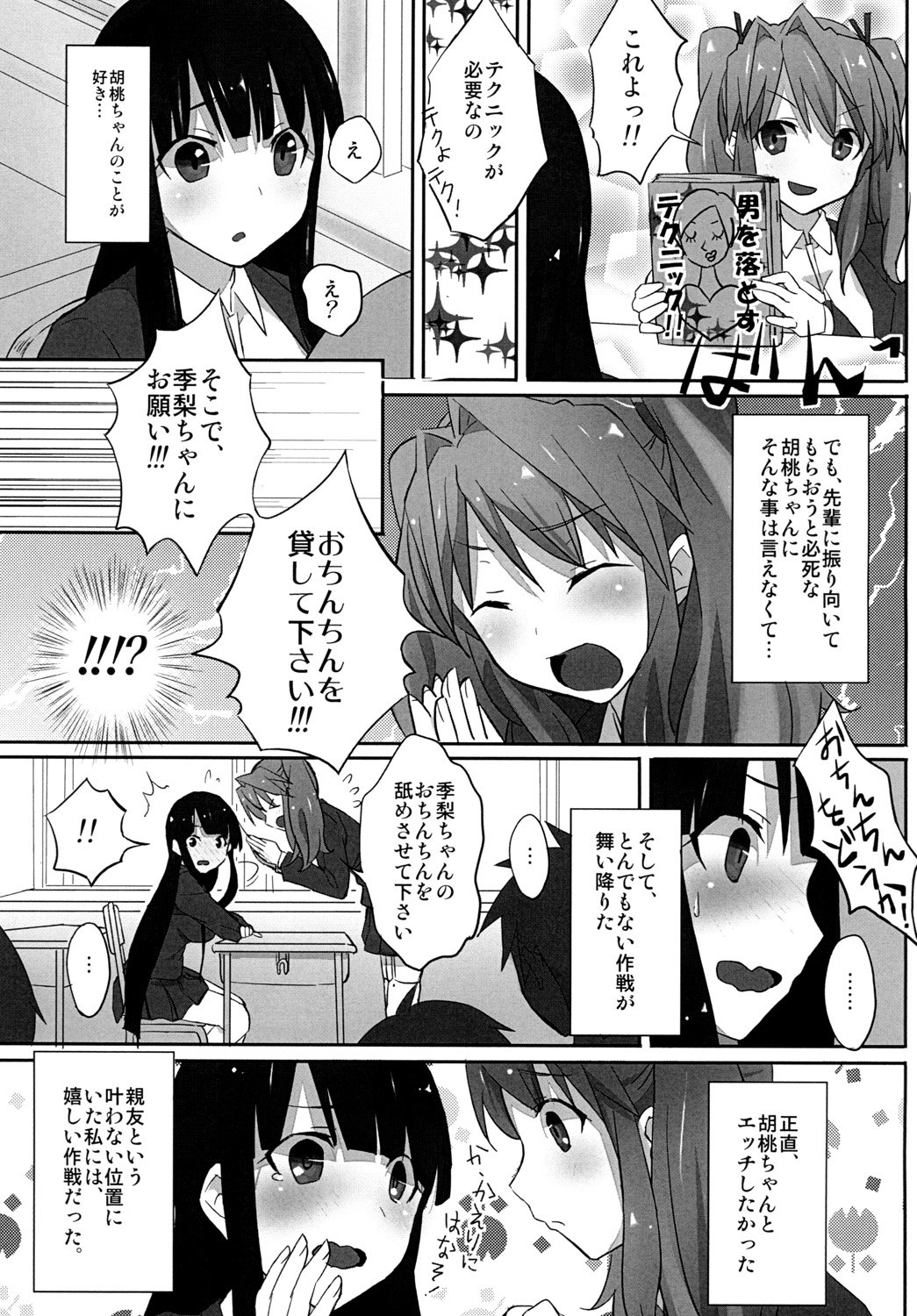 LCster page 8 full