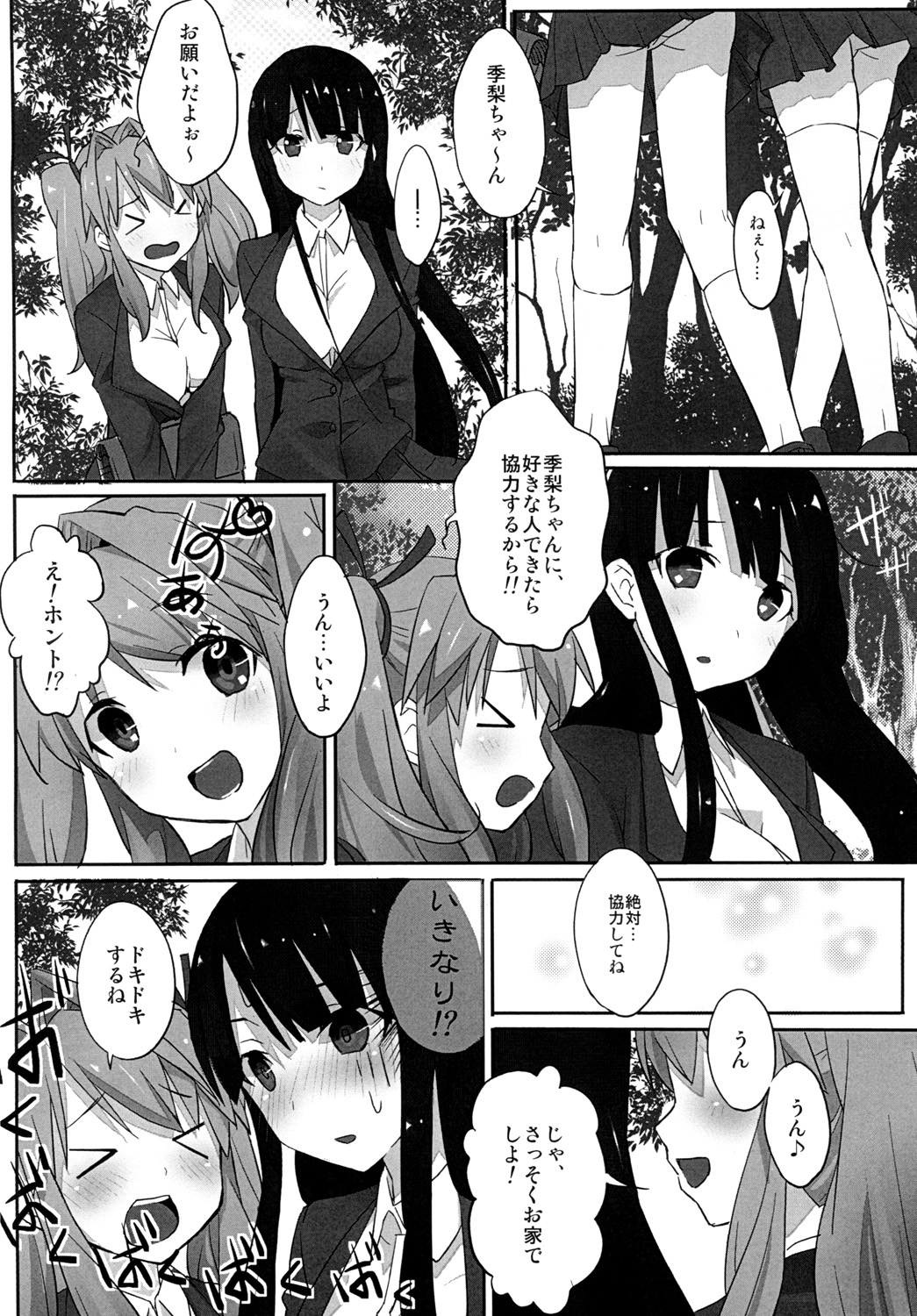 LCster page 9 full