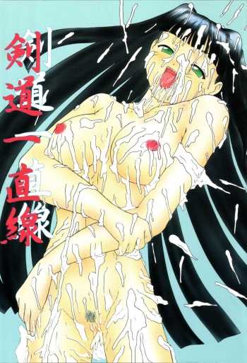 (C58) [Parameter (S.Parameter)] Kendou Icchokusen (Love Hina) cover