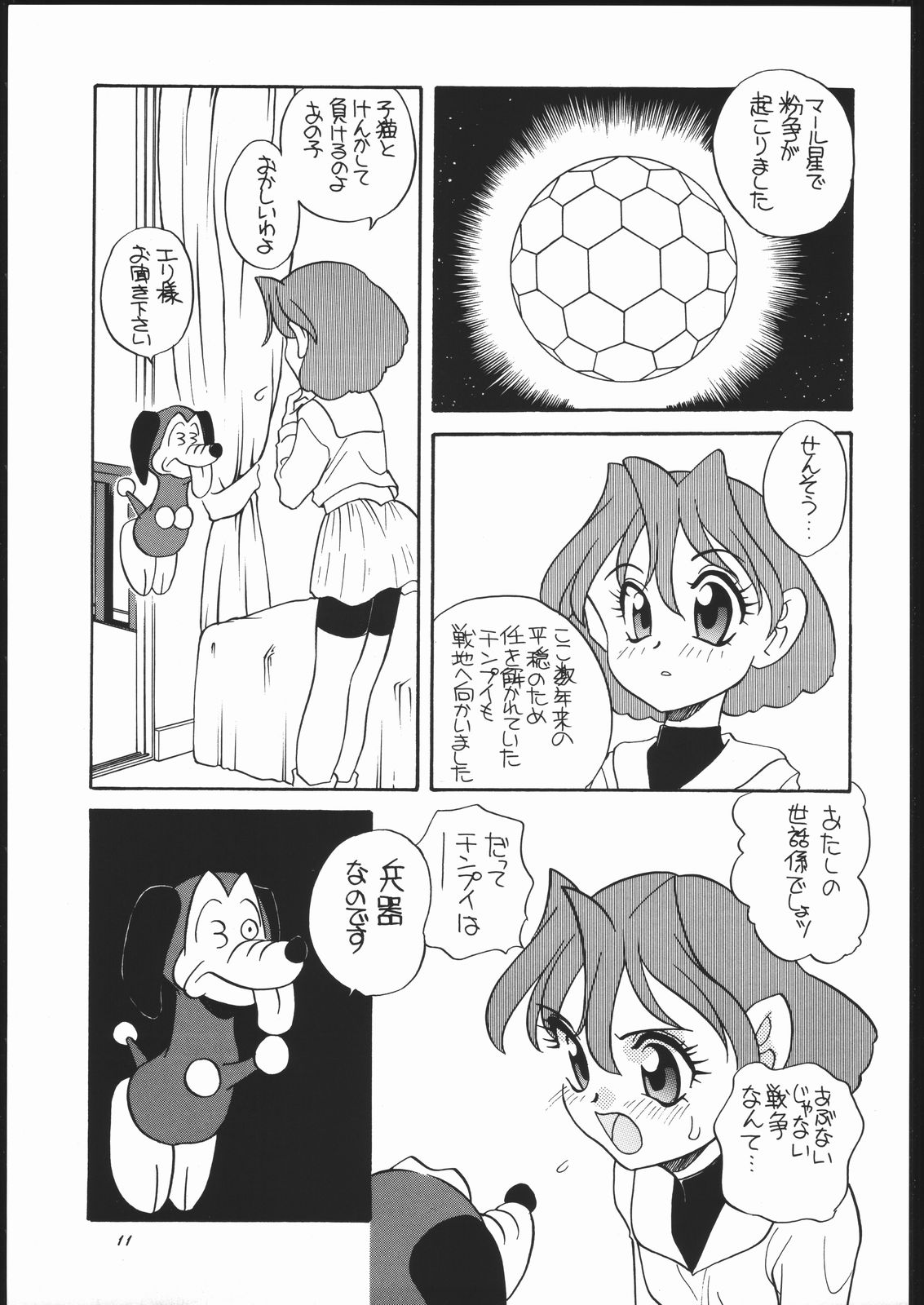 Elfin F page 10 full