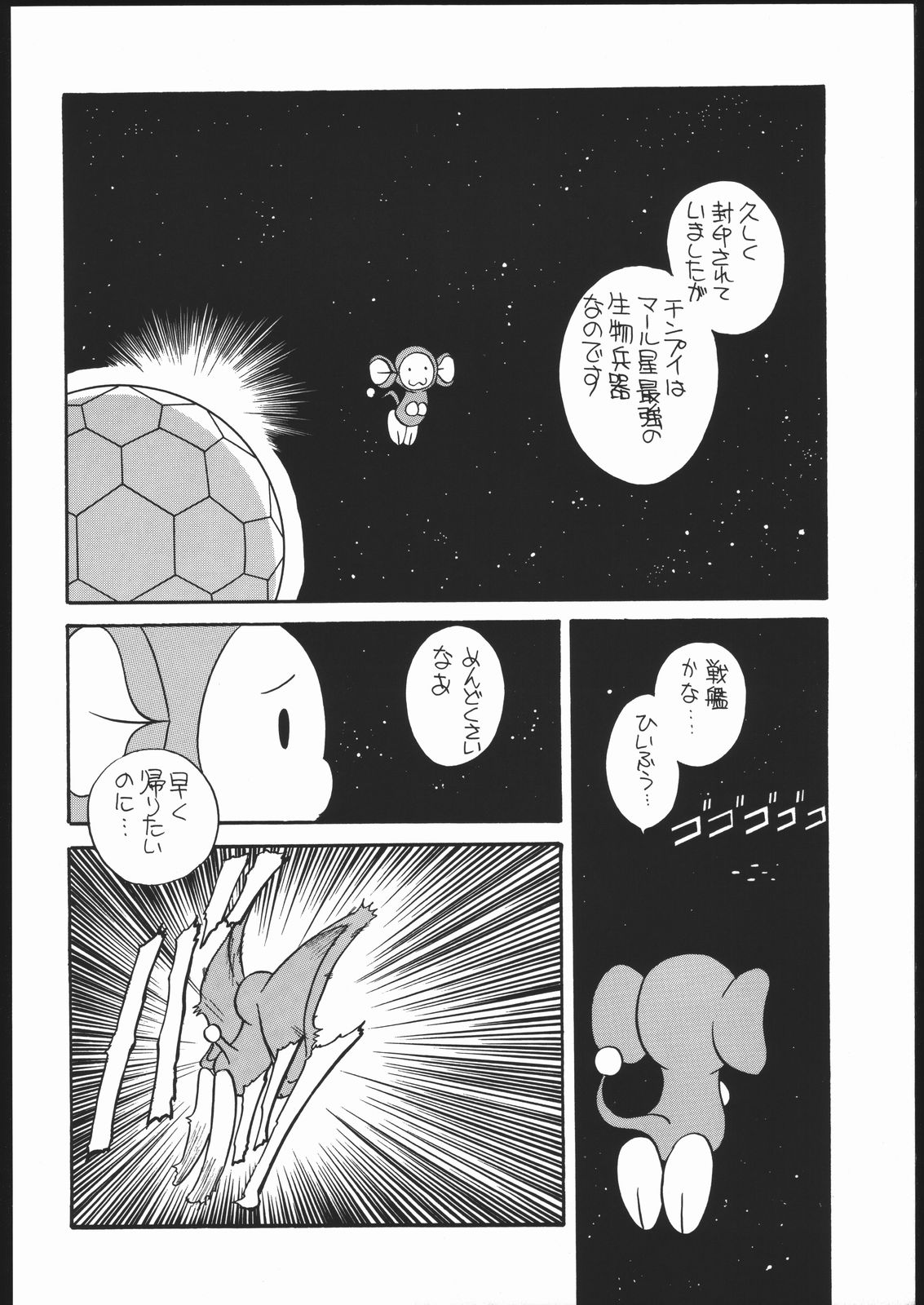 Elfin F page 11 full