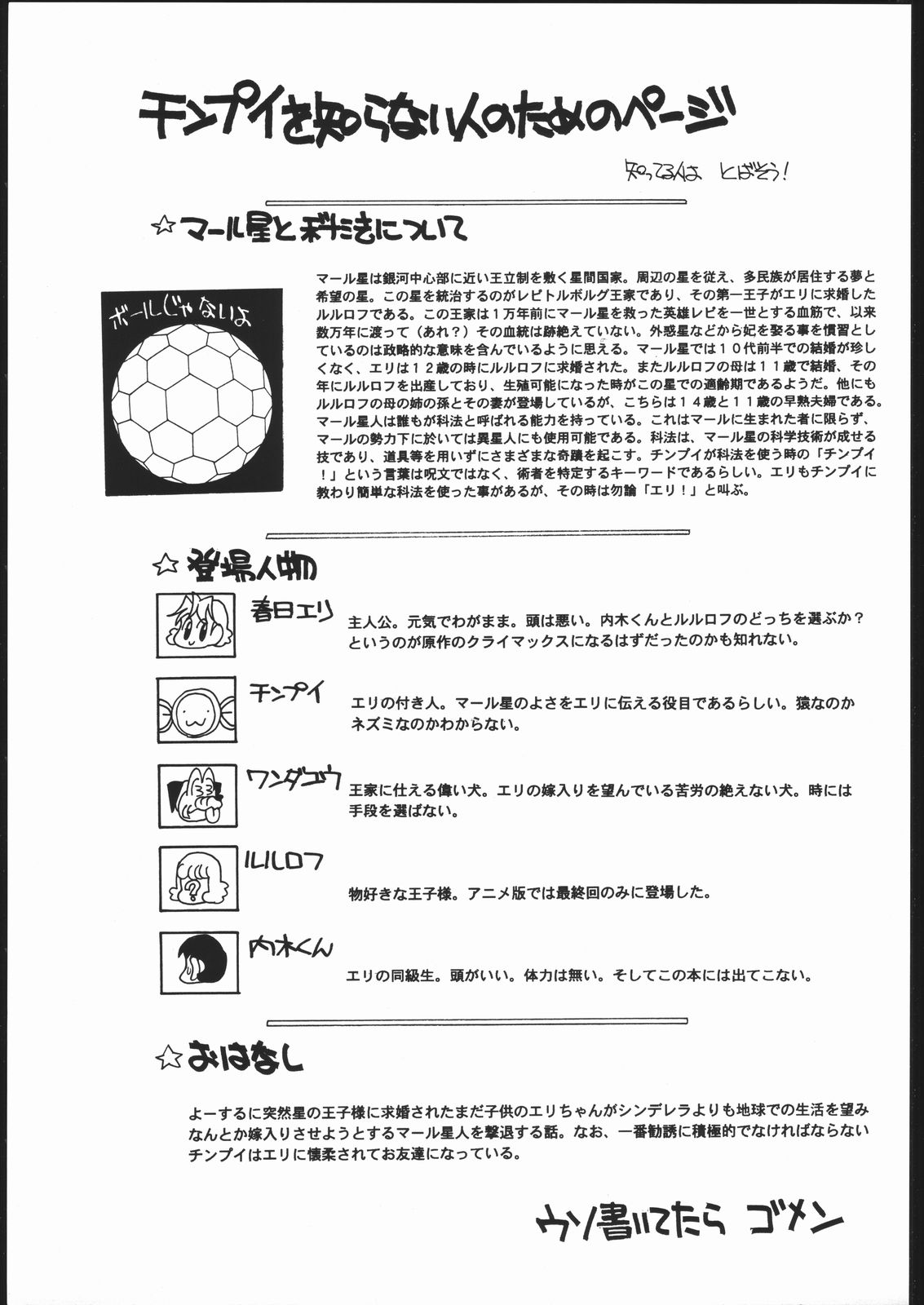Elfin F page 4 full