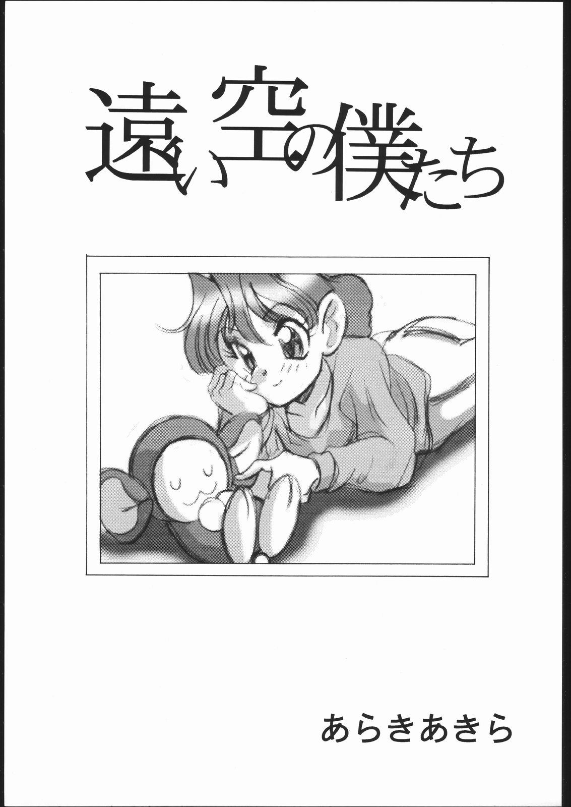 Elfin F page 6 full