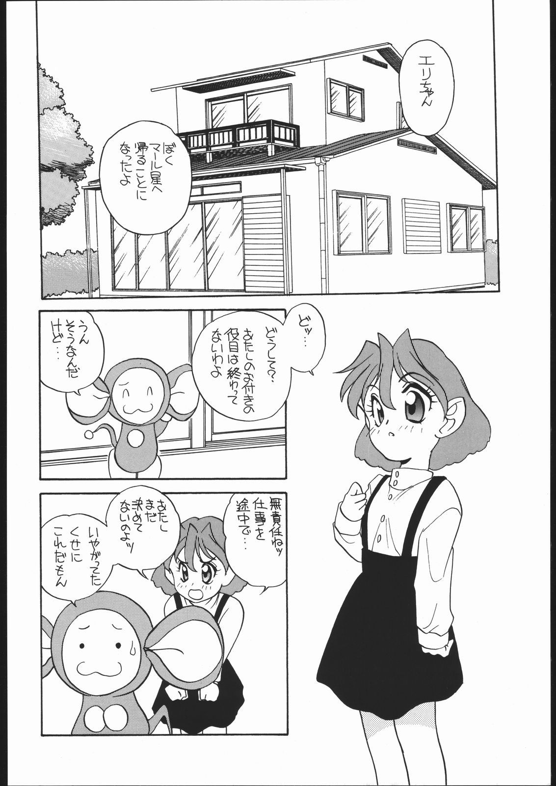 Elfin F page 7 full