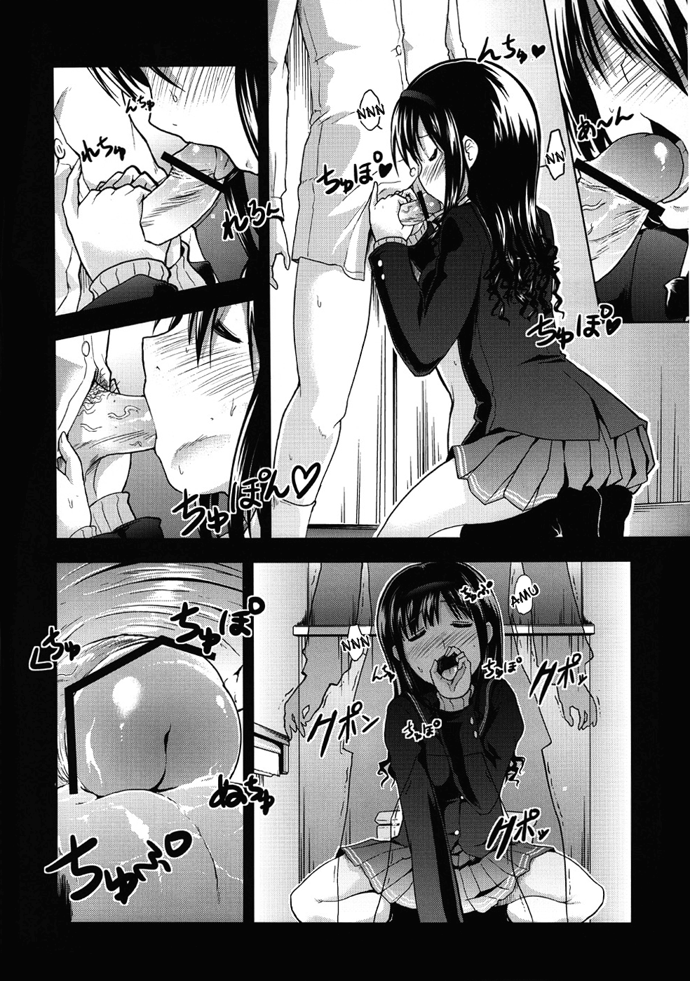 AMAGAMI FRONTIER Toaru Shukujo no Frustration page 11 full