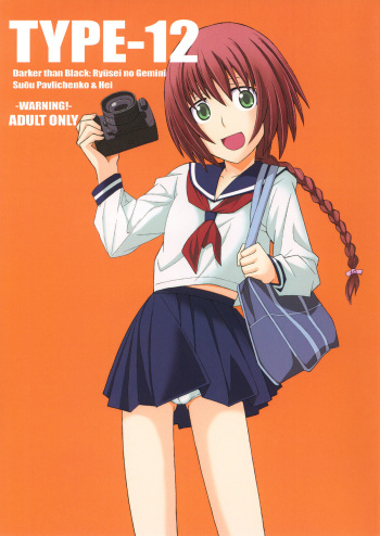 (SC46) [TYPE-57 (Frunbell)] TYPE-12 (Darker than Black -Ryuusei no Gemini-) [English] {EHCove} cover