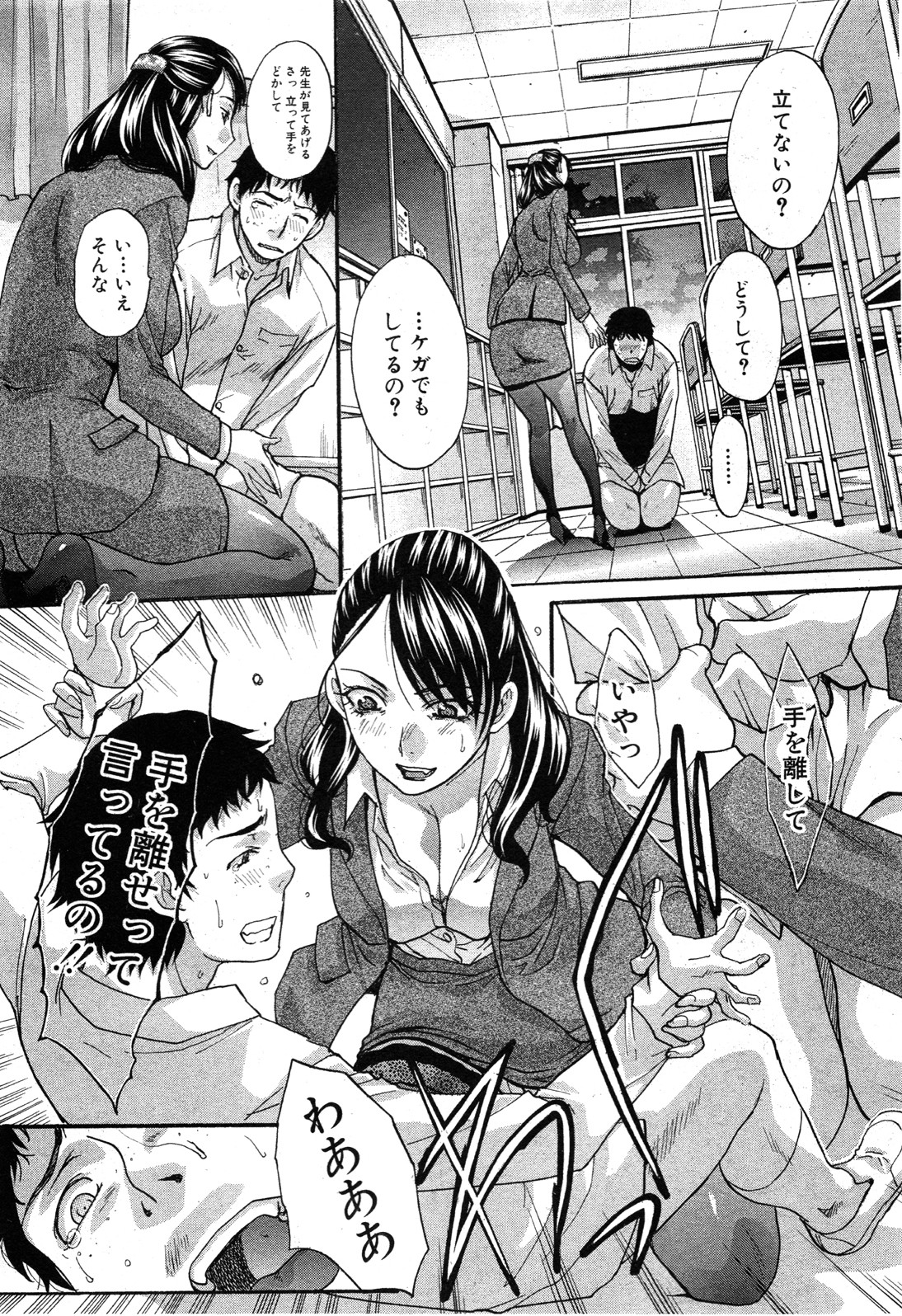 Nodo In page 3 full