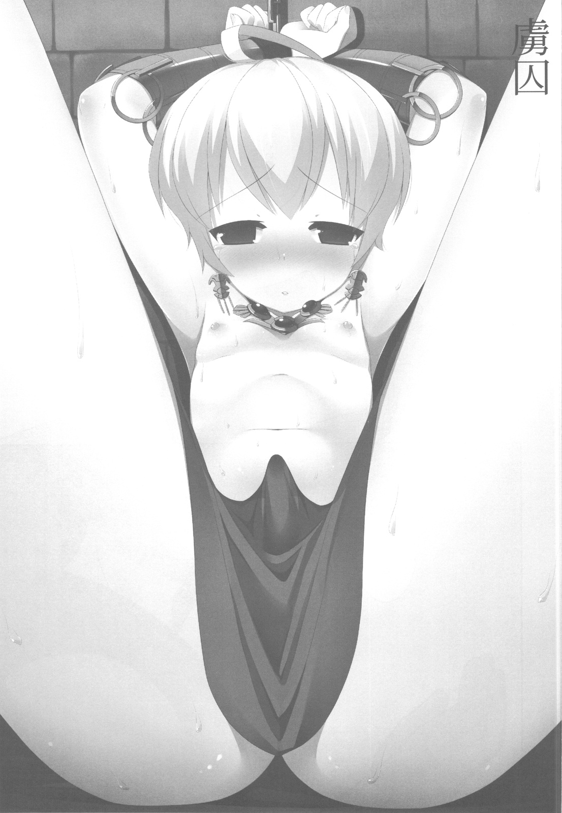 Ryoshuu page 2 full