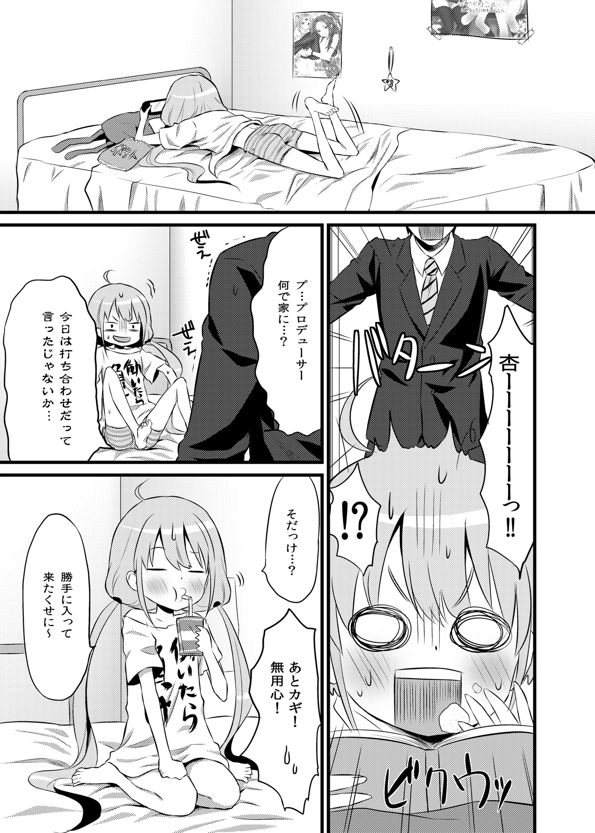 ANZU TO GOROGORO page 4 full