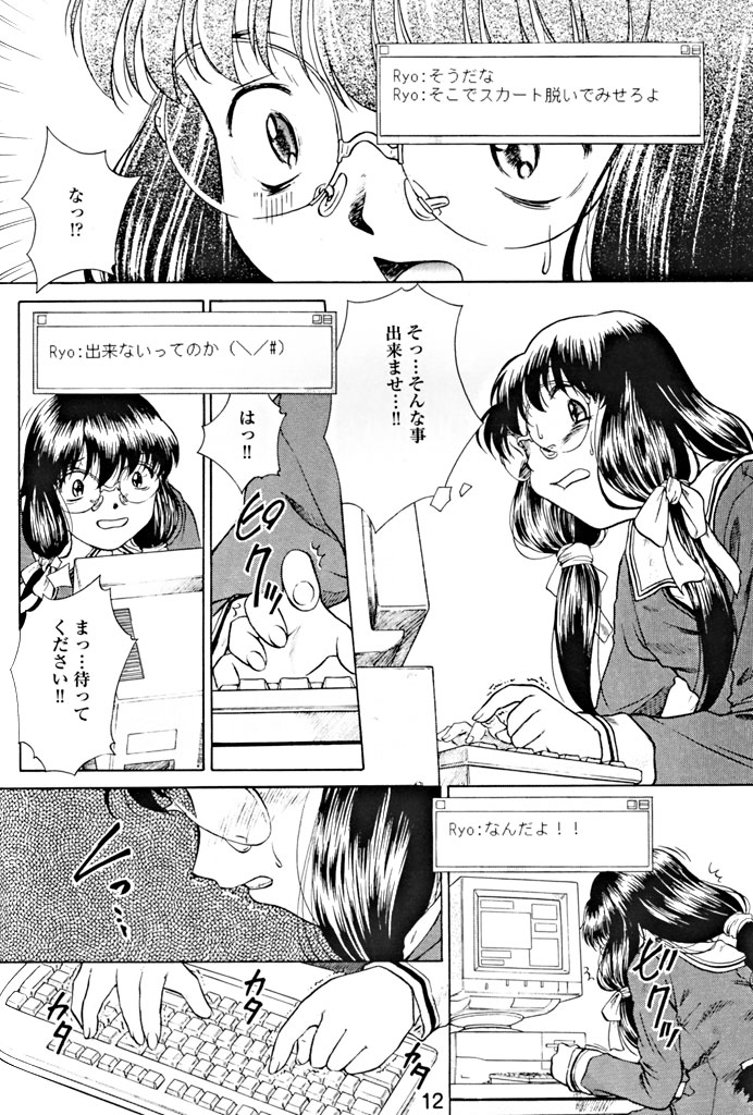 Kousoku Tsuushin Release Candidate 1 page 11 full
