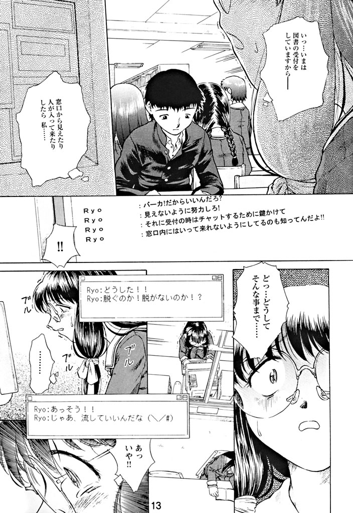 Kousoku Tsuushin Release Candidate 1 page 12 full