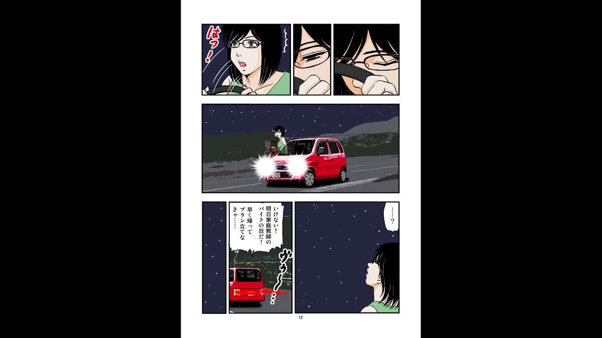 Invader page 12 full