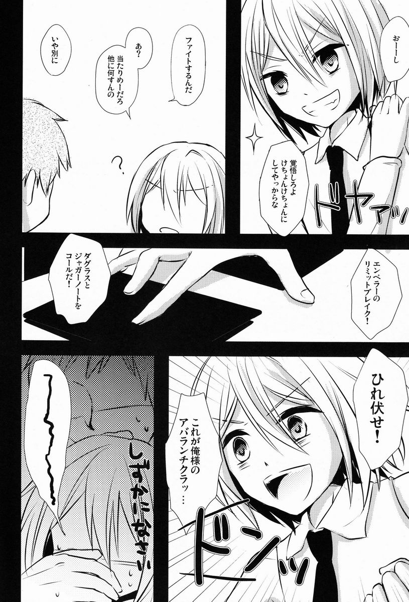 Kyou-kun to Misshitsu Date page 5 full