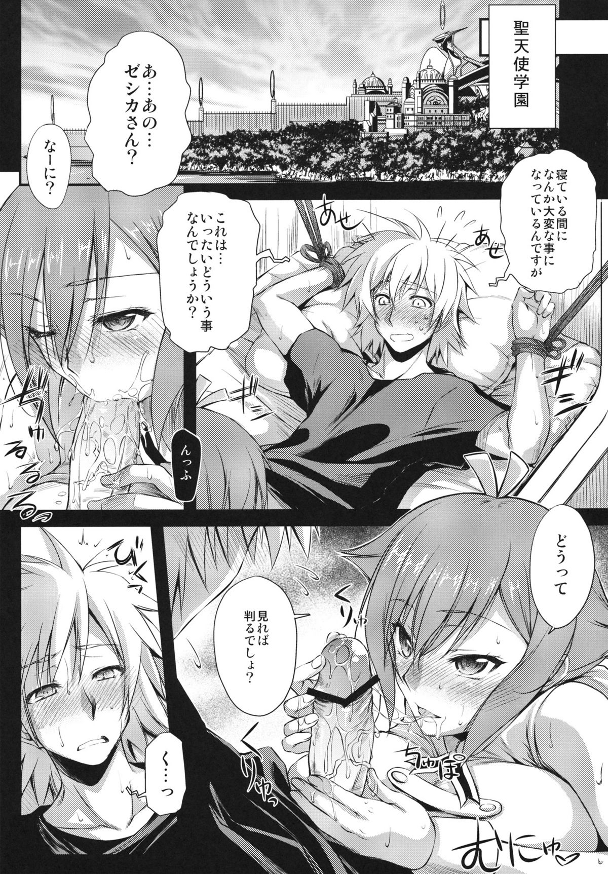 cacophony page 4 full