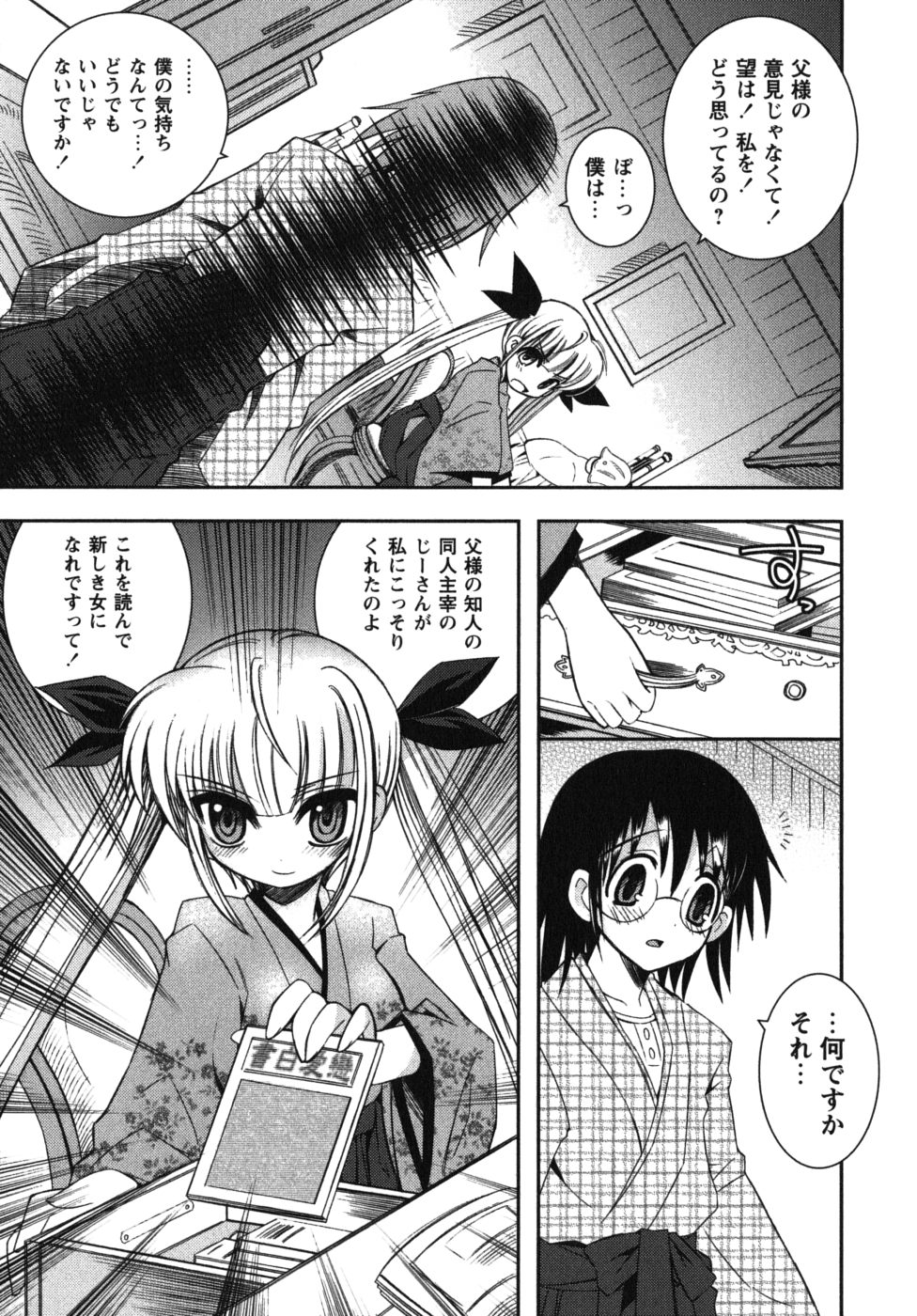 Ren's page 11 full