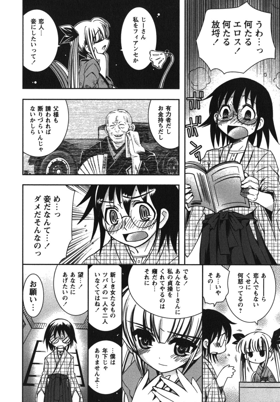 Ren's page 12 full