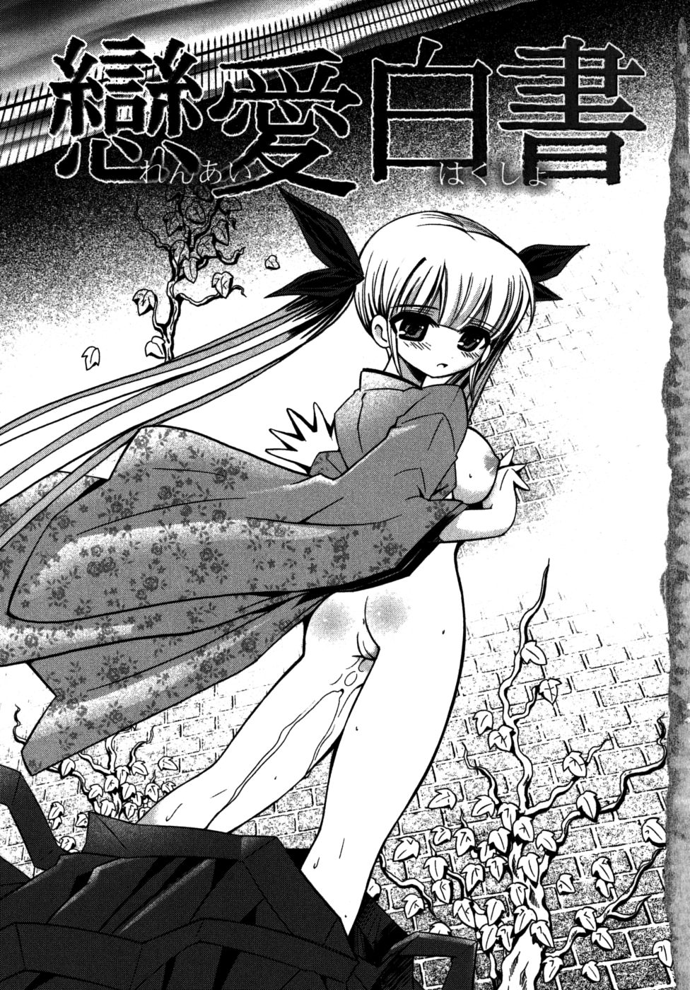 Ren's page 9 full