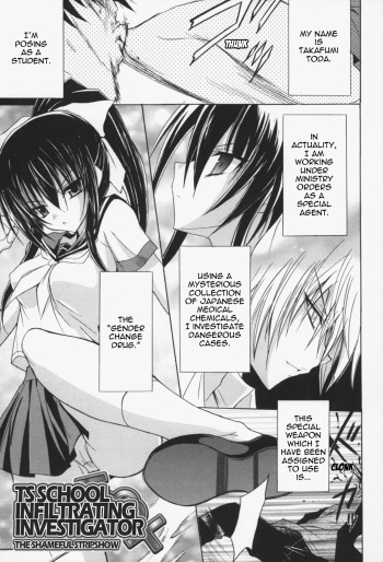 [NO.Gomes] Gravity Die - TS School Infiltrating Investigator: The Shameful Stripshow (TS Gakuen Sennyuu Sousakan: Chijoku No Stripshow) (English) cover
