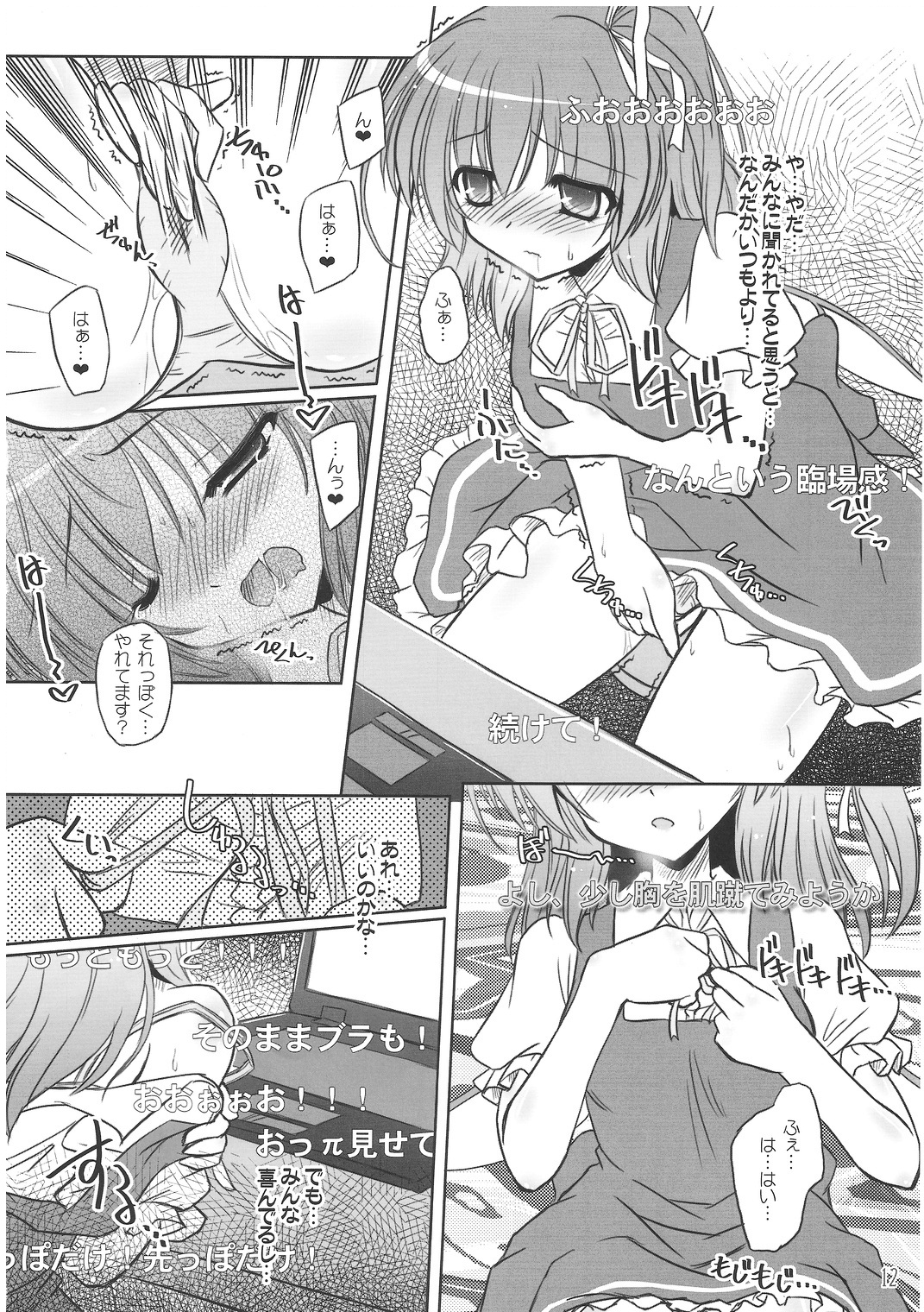 Fairy On Demand page 11 full