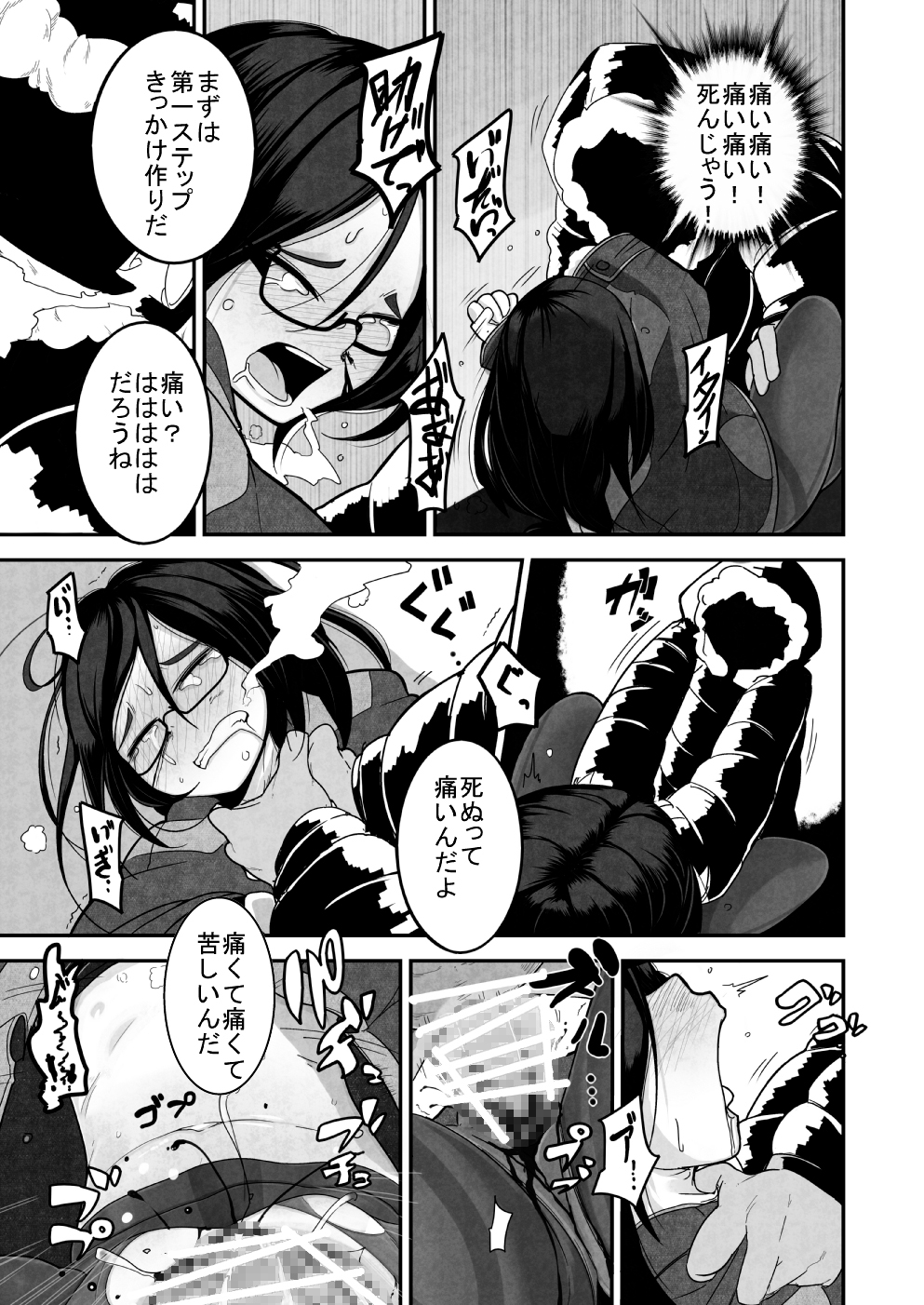 Yuki Hime Kankan page 9 full