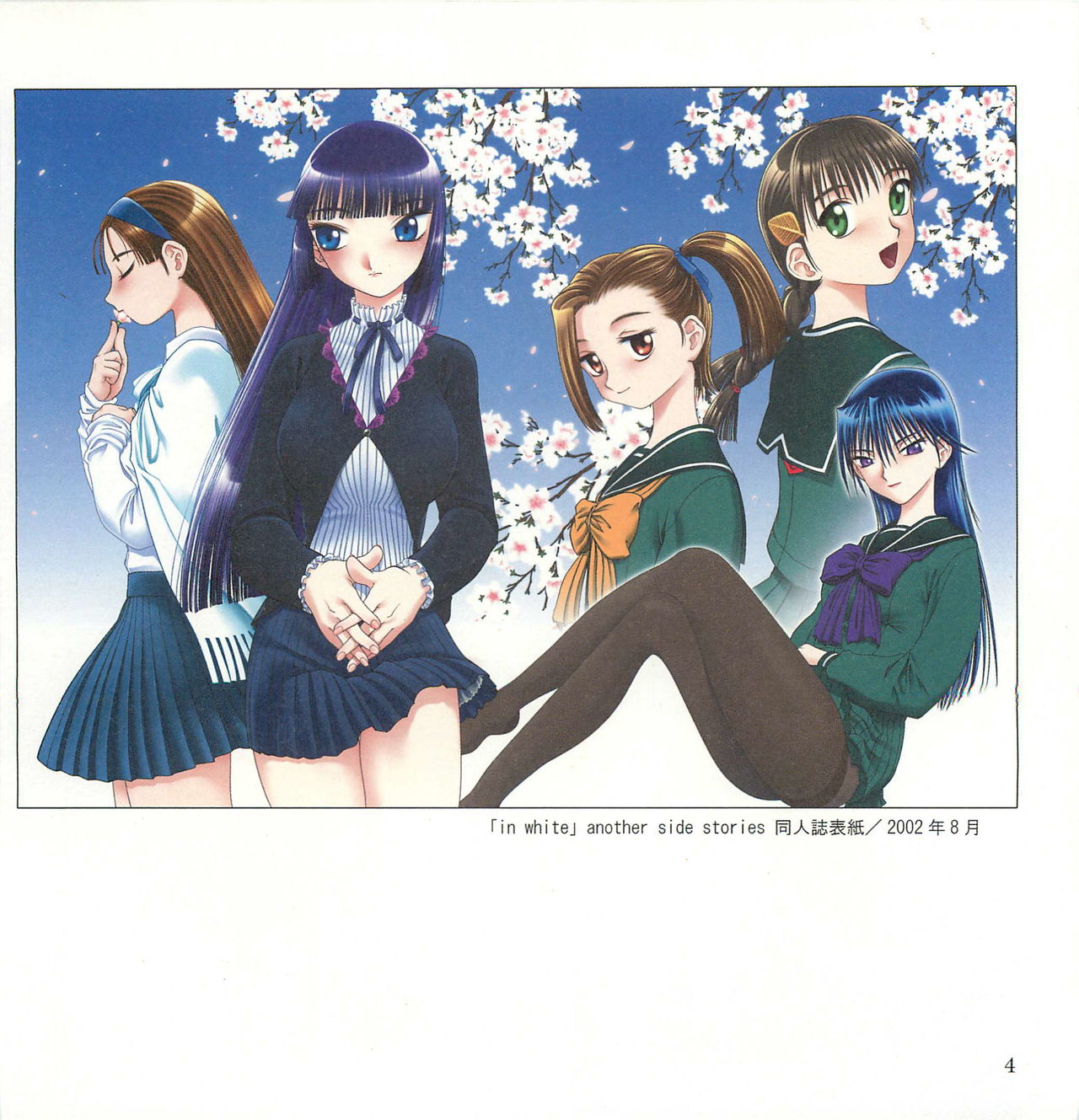 C Saishoku page 5 full