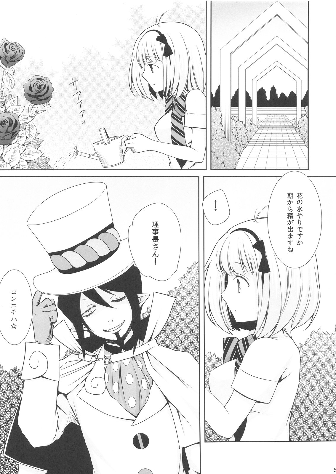 Exorcist Shiemi-chan page 7 full