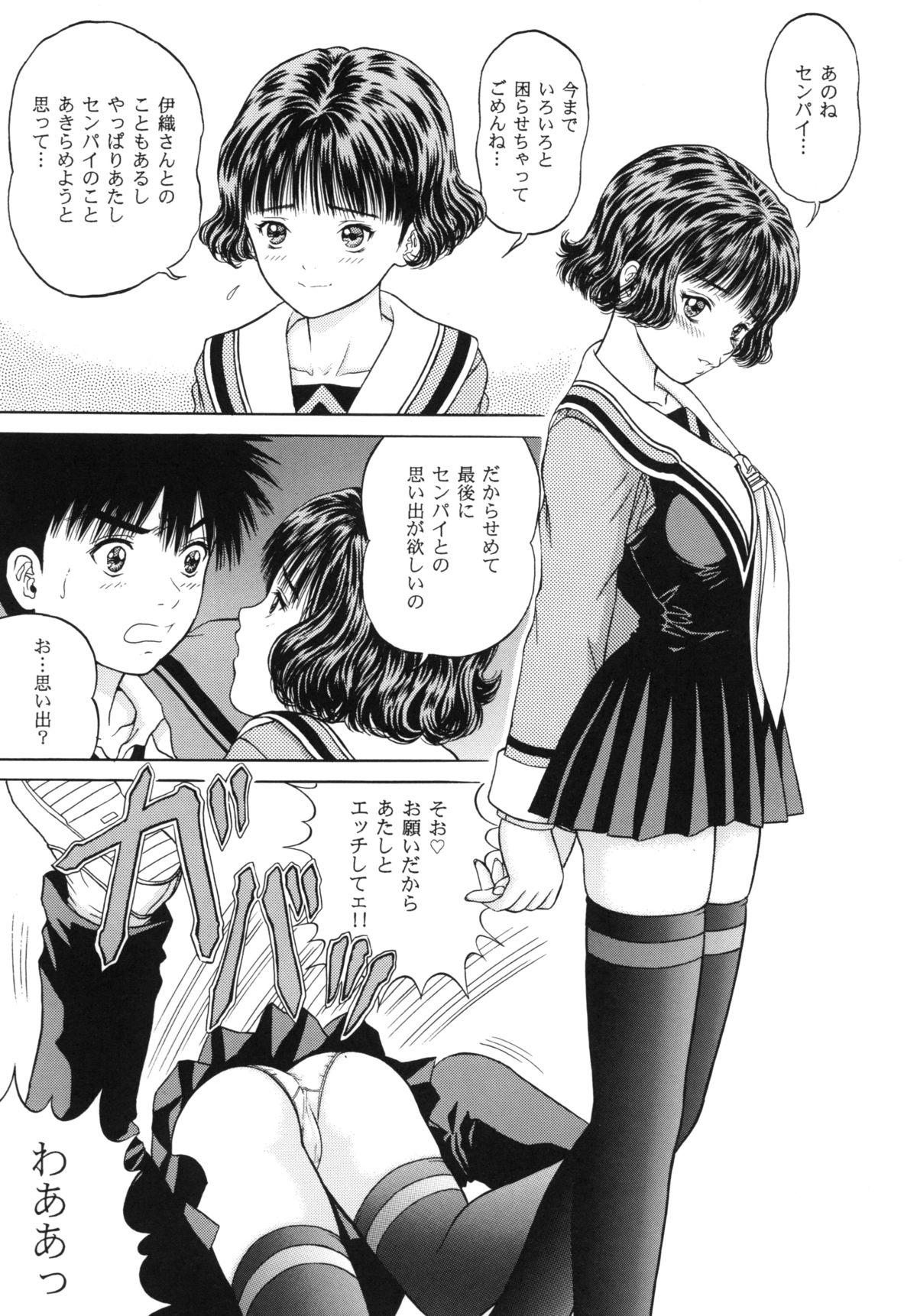 Blue Berry Shake page 3 full