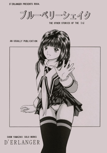 [D'ERLANGER (Yamazaki Show)] Blue Berry Shake (I"s) [Digital] cover
