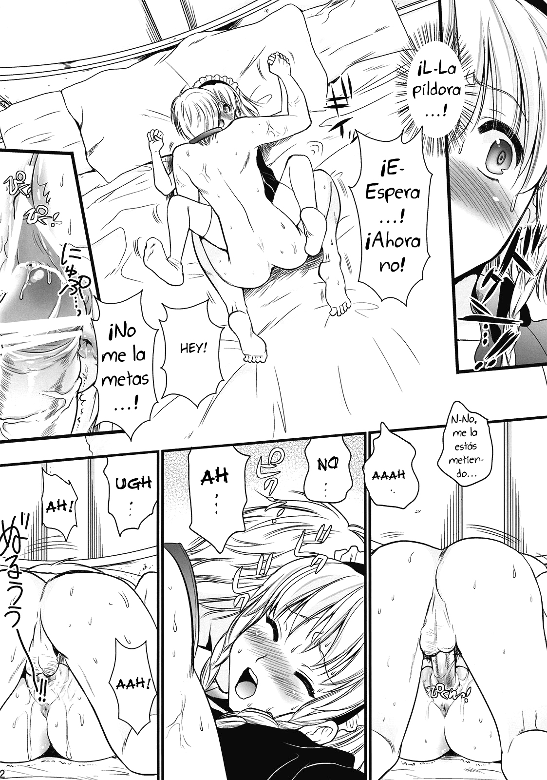 R Saku -Sakuya e no Batsu- page 11 full