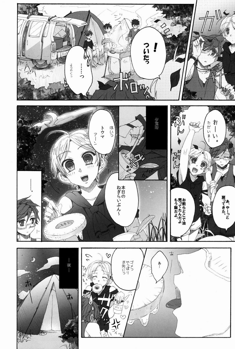 Camp! page 5 full