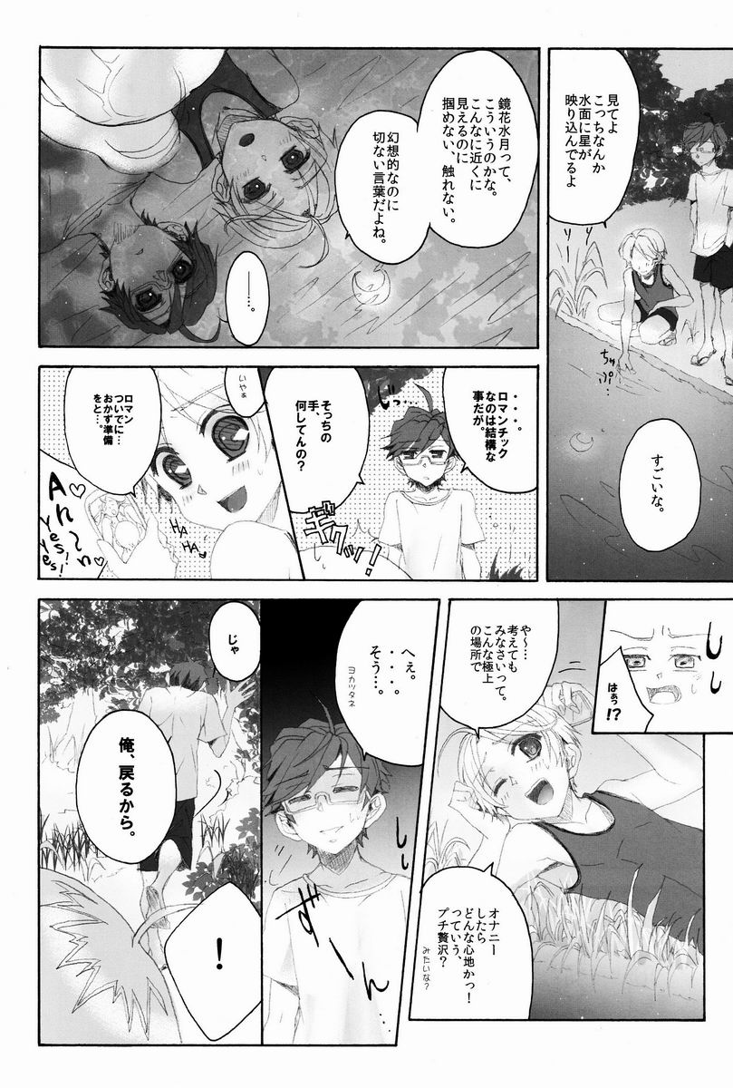 Camp! page 7 full
