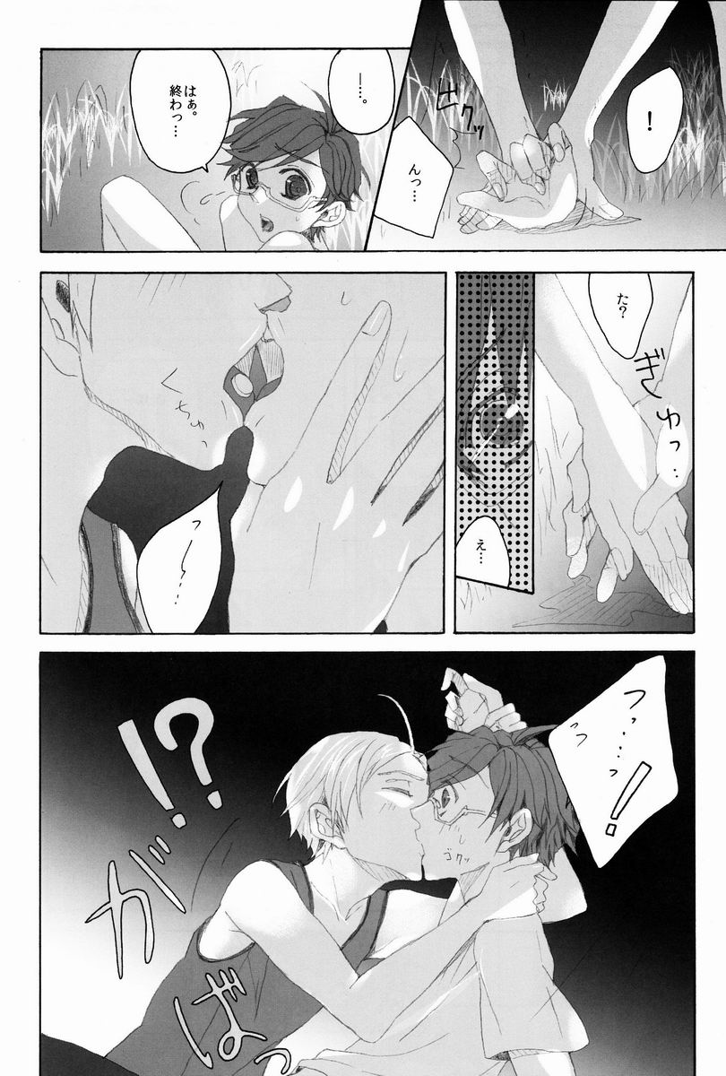 Camp! page 9 full