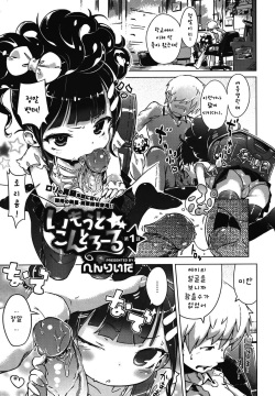 Imouto Control Ch.01