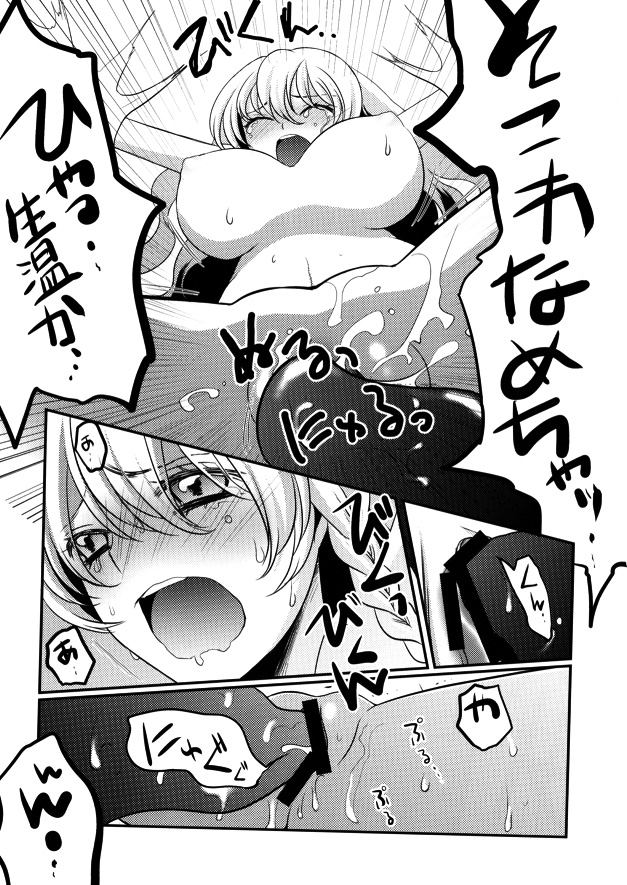 Marisa no kinoko kari page 12 full