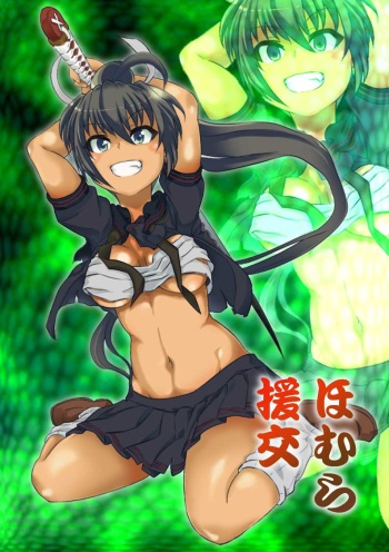[Chuunojou] Homura Enkou (Senran Kagura) cover