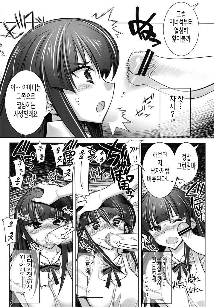 WARNING!! page 5 full
