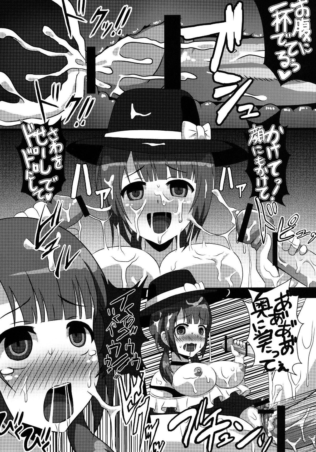 Sawa-chan wo Rinkan Shitari Haramase Tari page 12 full