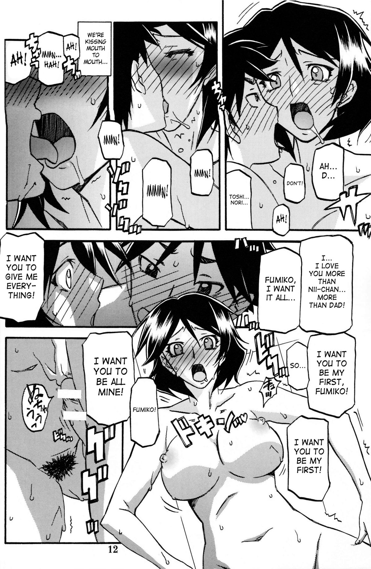 Akebi no Mi - Fumiko Katei page 11 full