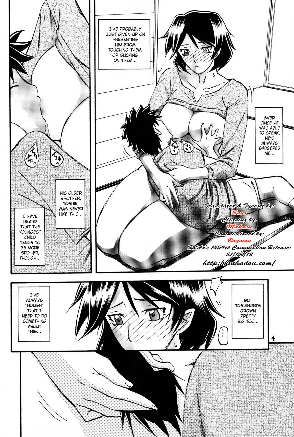 Akebi no Mi - Fumiko Katei page 3 full