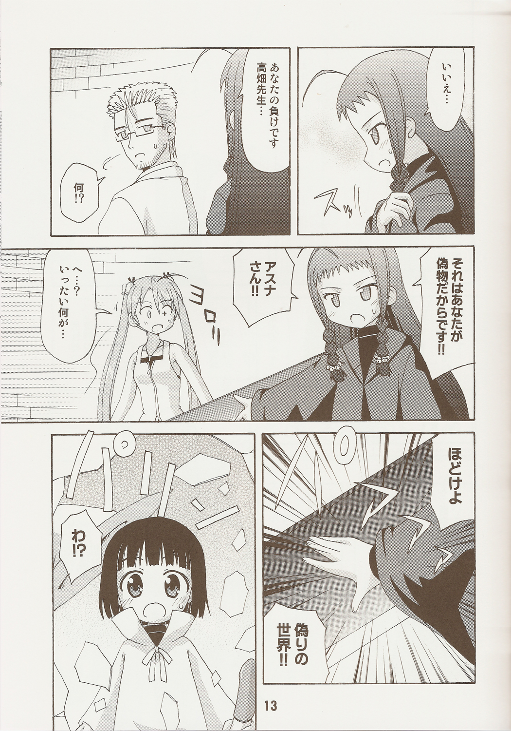 Negina. 9 page 12 full
