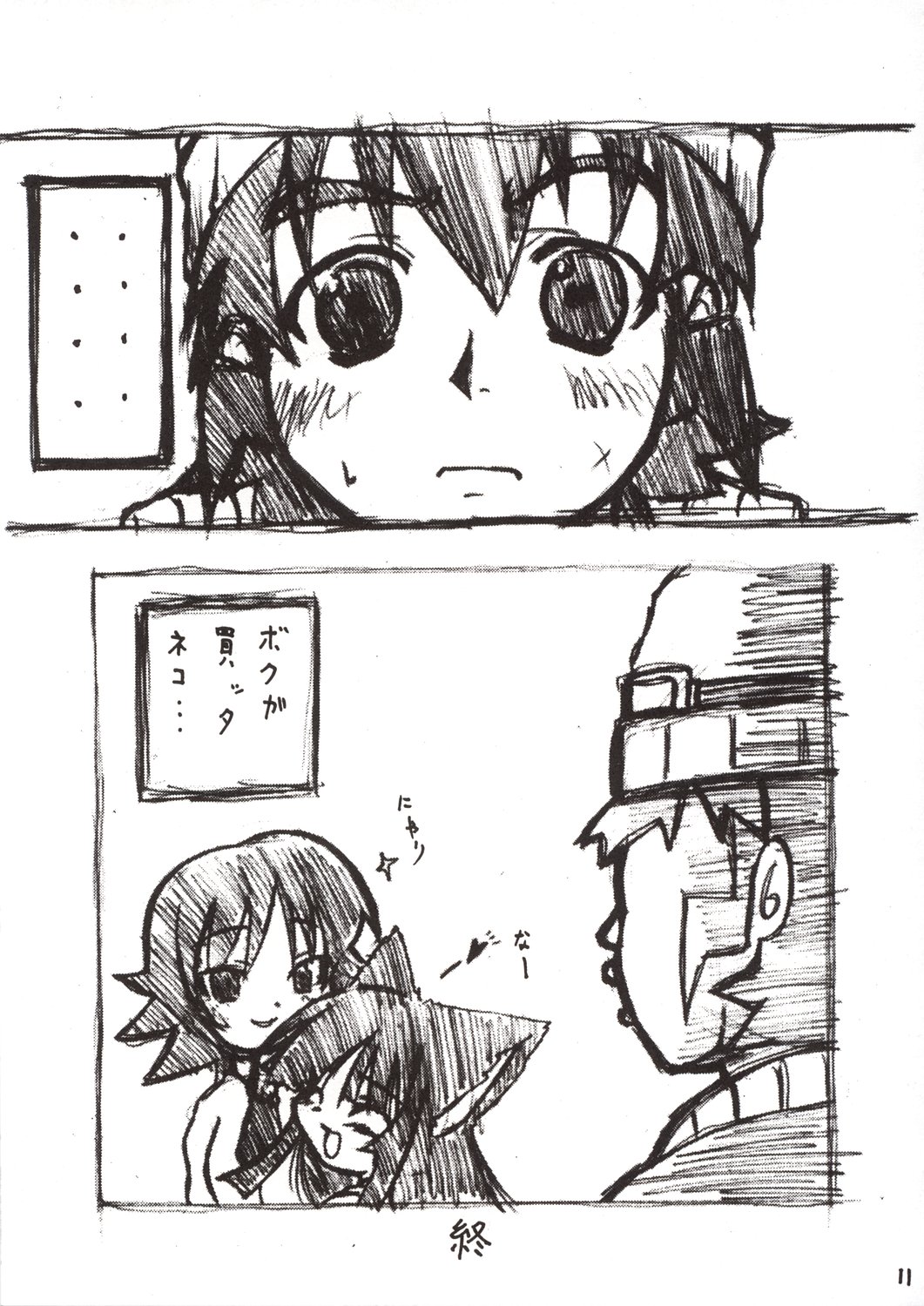 Kanban Musume. page 11 full