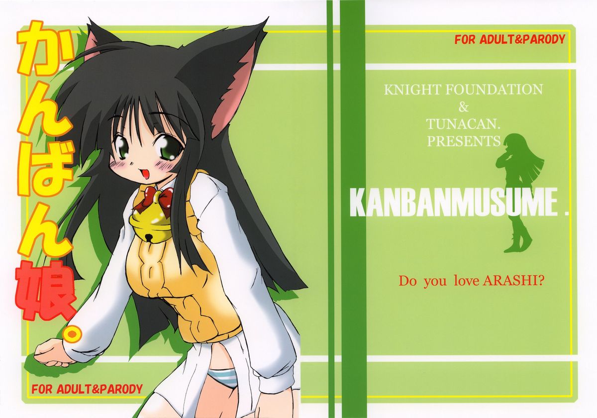 Kanban Musume. page 2 full