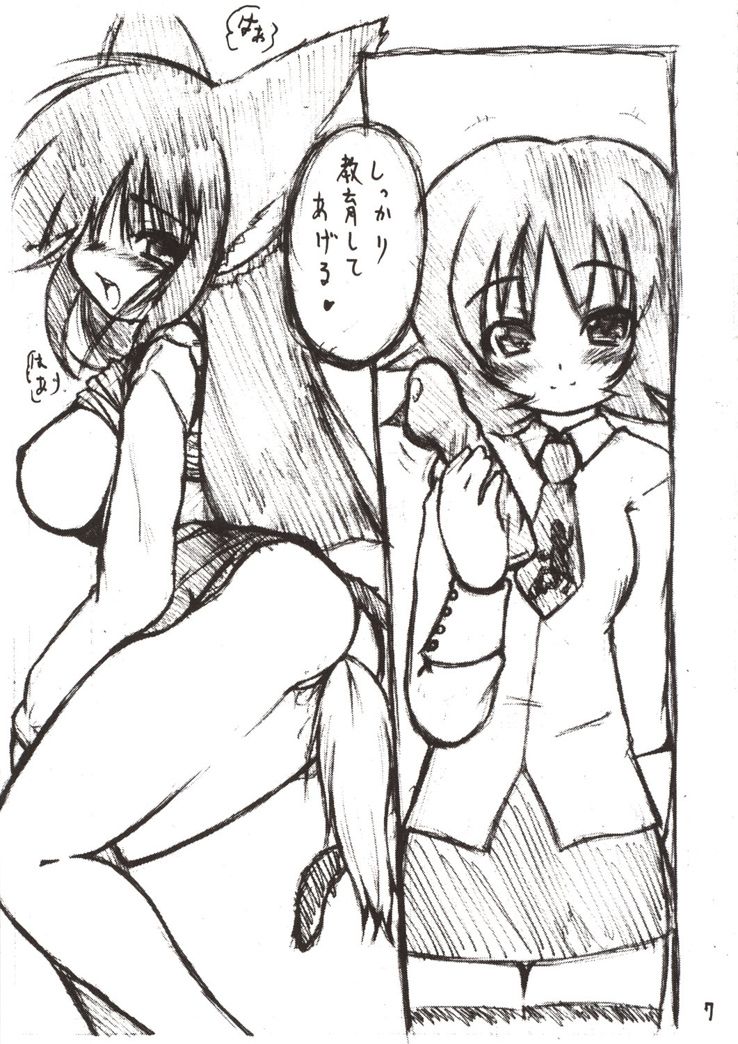 Kanban Musume. page 7 full