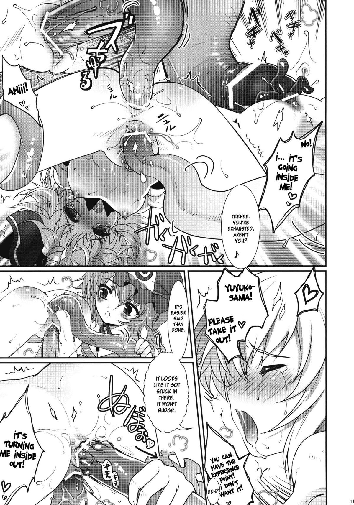 Fundoshi Nyoumu - Youmu * Ji Ki Fukkatsu Omedetou Hon - | Fundoshi Nyoumu  - A Book Celebrating Youmu's Return as a Playable Character page 11 full