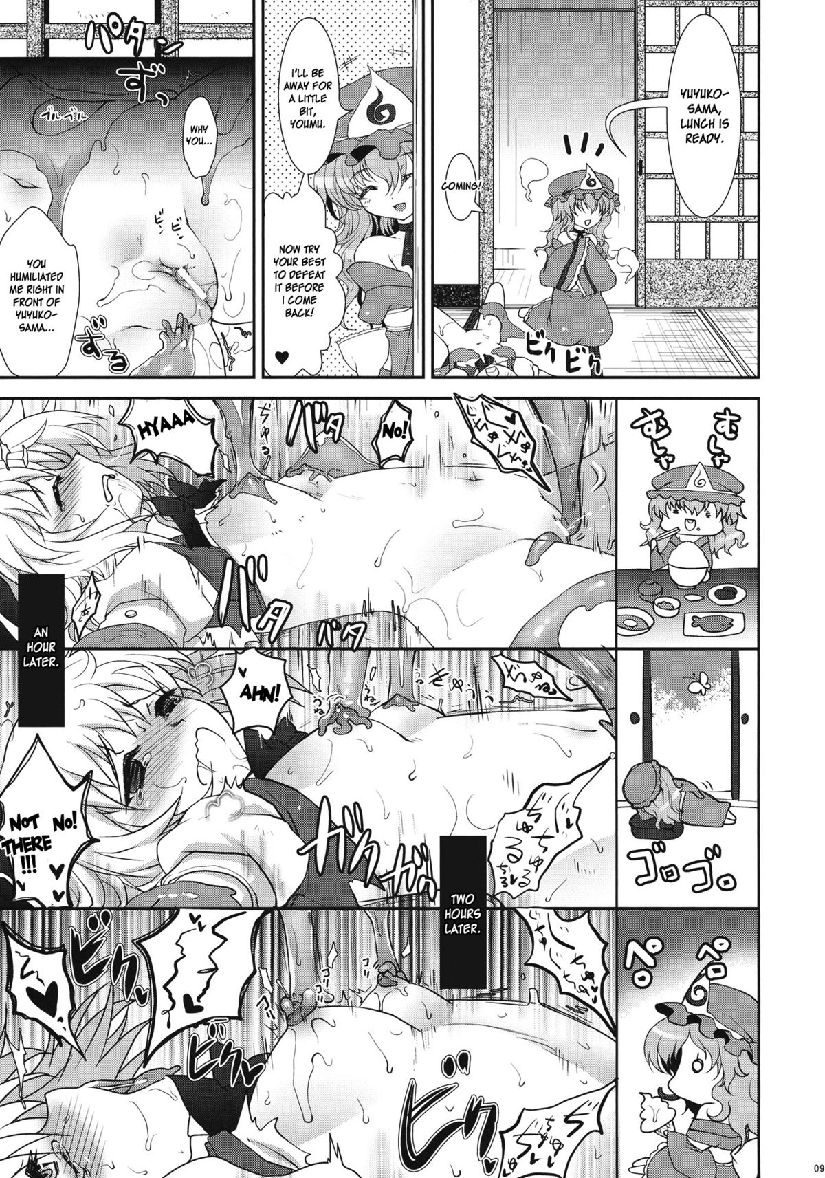 Fundoshi Nyoumu - Youmu * Ji Ki Fukkatsu Omedetou Hon - | Fundoshi Nyoumu  - A Book Celebrating Youmu's Return as a Playable Character page 9 full