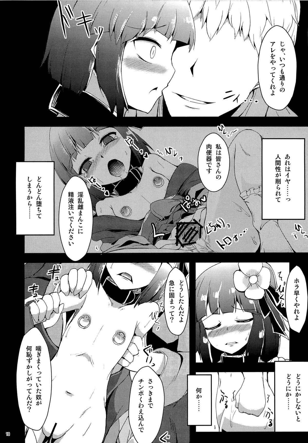 Wakuraba page 11 full