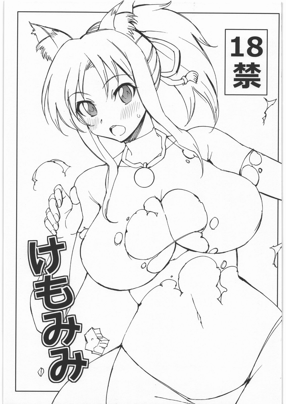 Kemomimi page 1 full