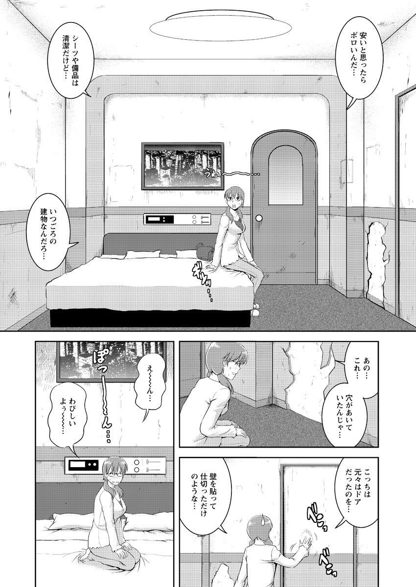 Kururi-san to Hirari-san 14 page 10 full