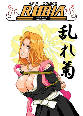 (SC31) [Atelier Pinpoint (CRACK)] Blonde - Midare Kiku | Rubia - El fin de la inocencia (Bleach) [Spanish] {El nido del Cóndor} cover